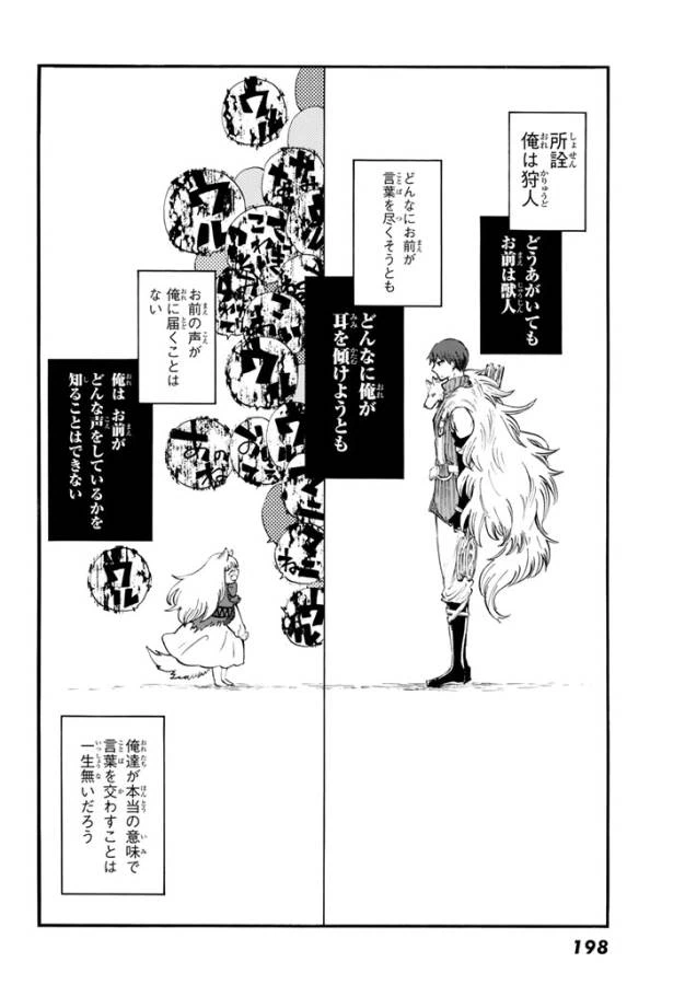 ページ 36 — 第2話