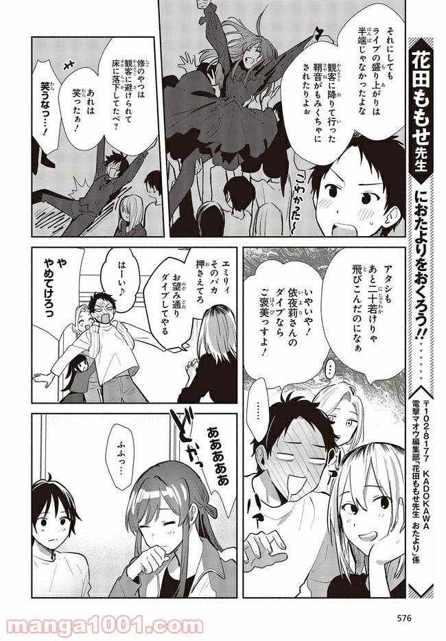 ページ 14 — 第9話