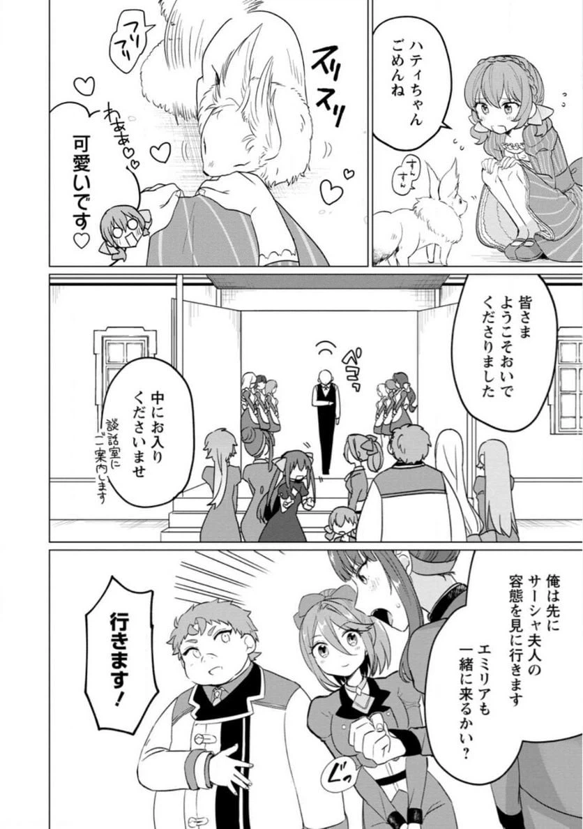 ページ 4 — 第21.1話