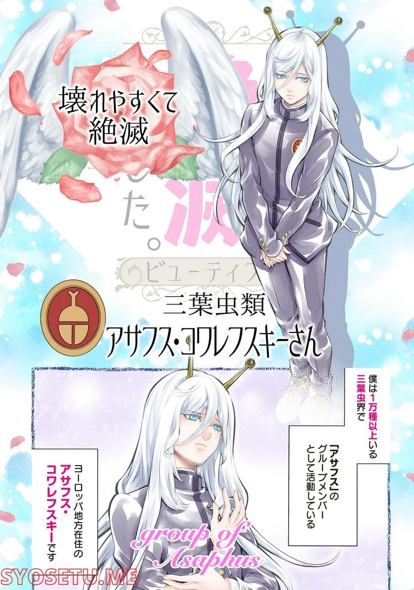 ページ 5 — 第8話