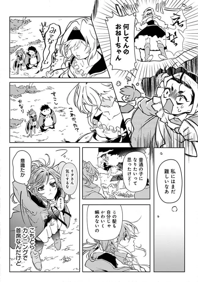 ページ 3 — 第4.2話