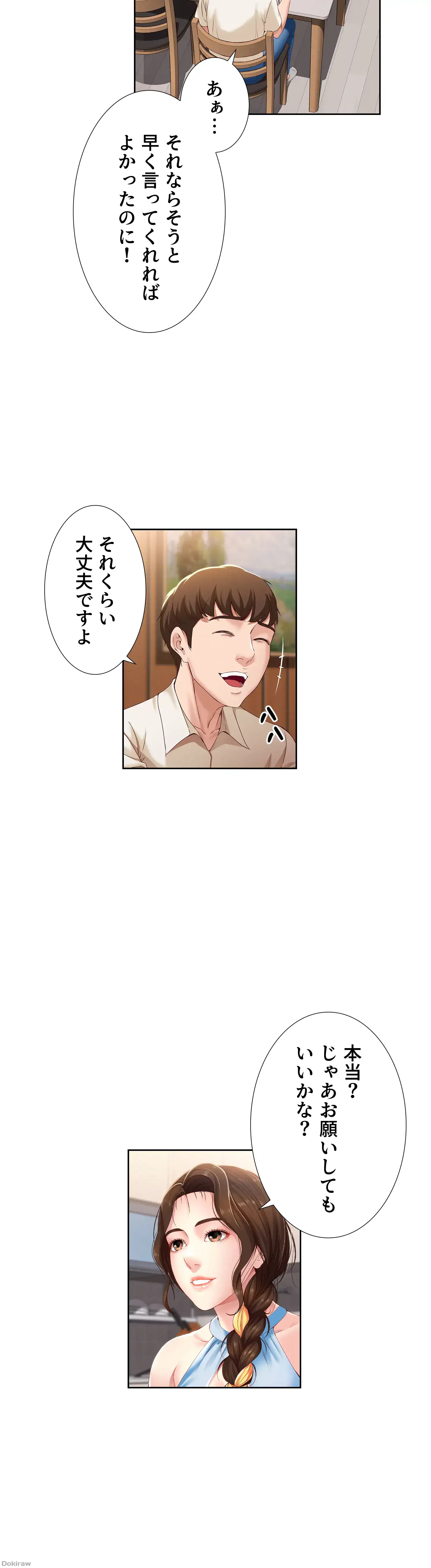 ページ 31 — 第9話