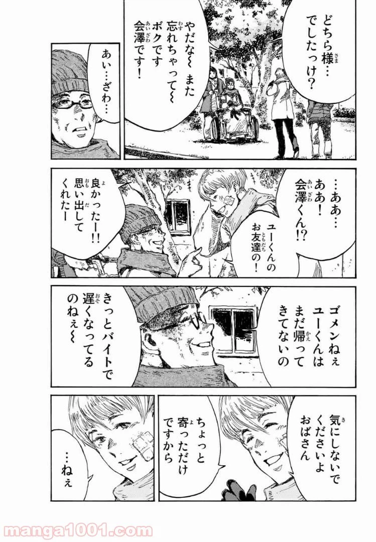 ページ 7 — 第114話