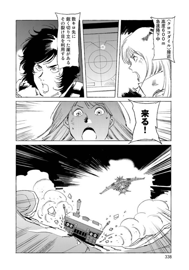 ページ 18 — 第9話