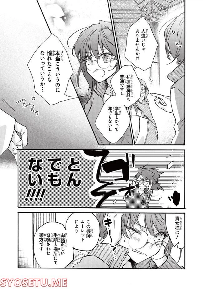 ページ 13 — 第1話