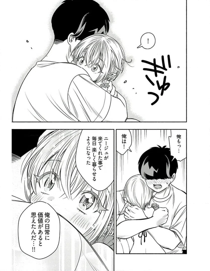 ページ 7 — 第8話