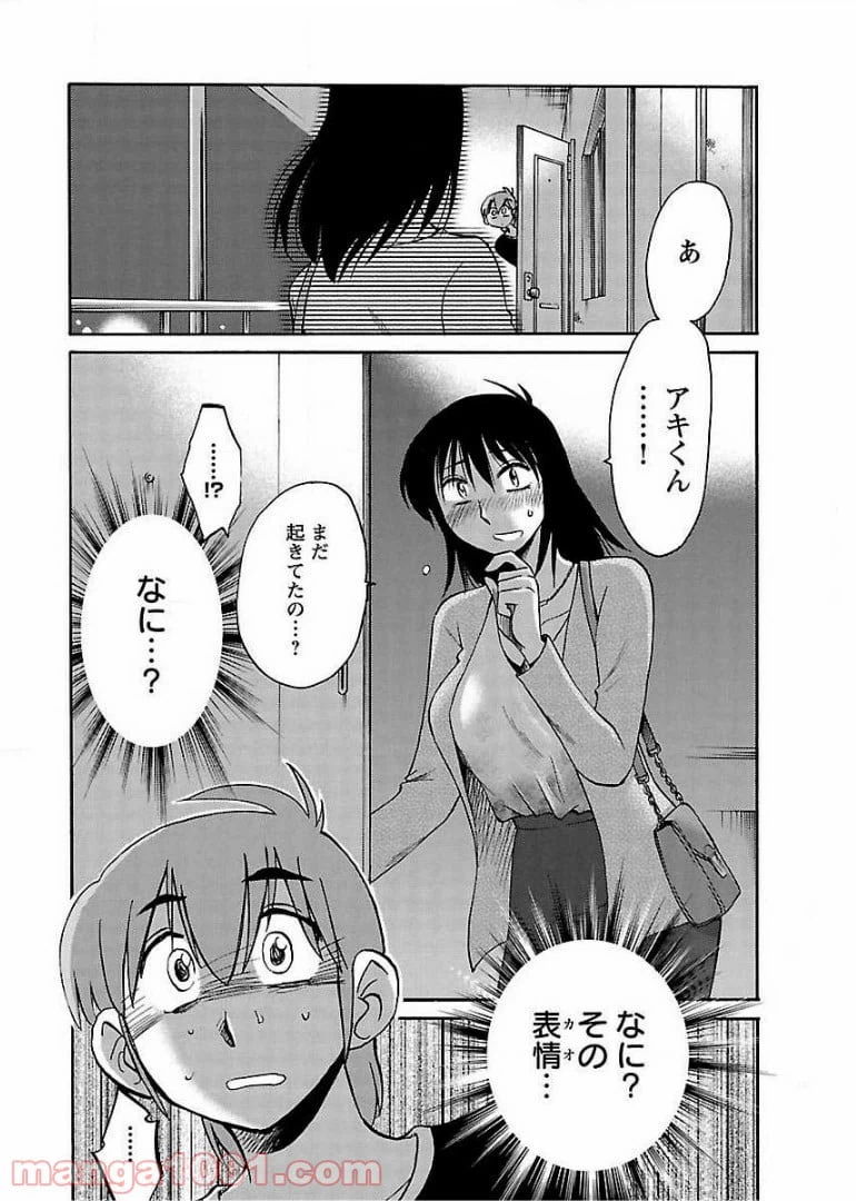 ページ 24 — 第60話