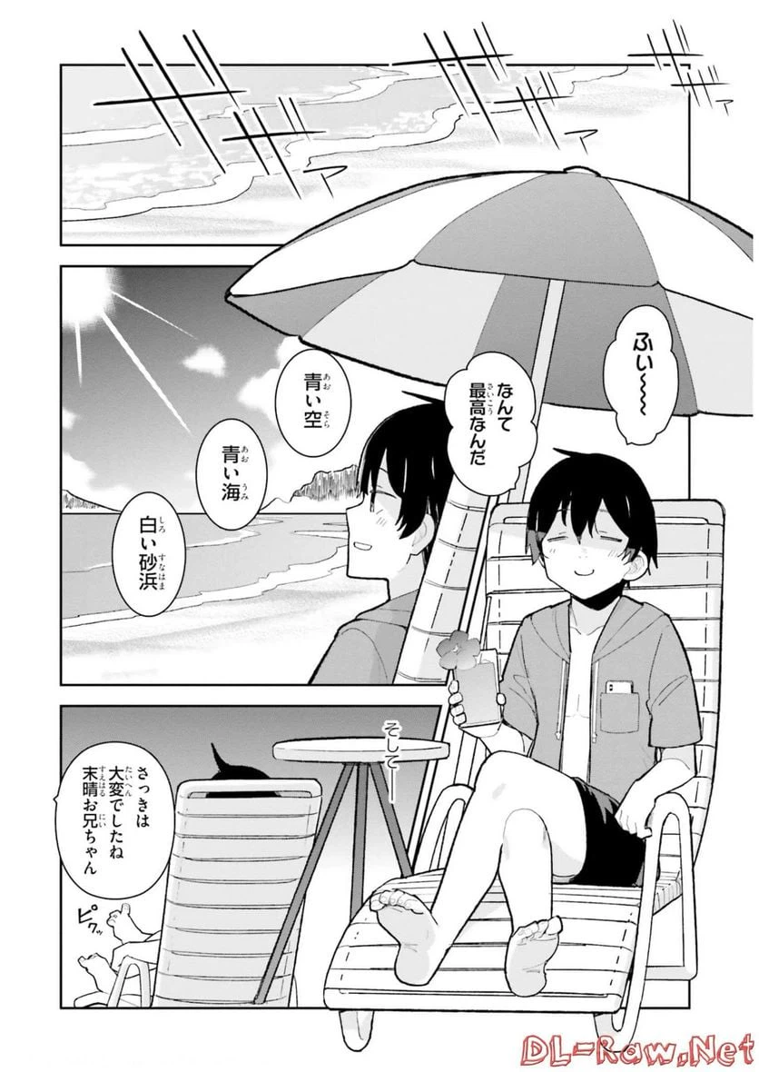 ページ 10 — 第27話