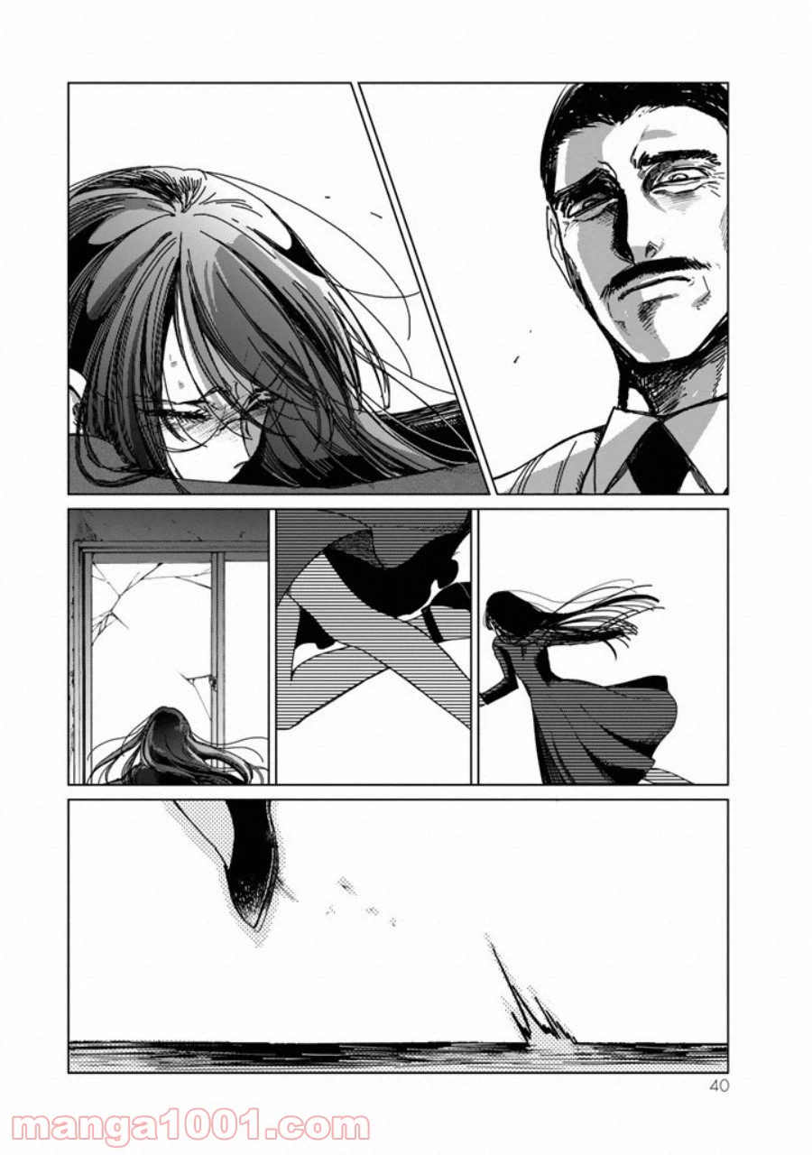 ページ 41 — 第1話