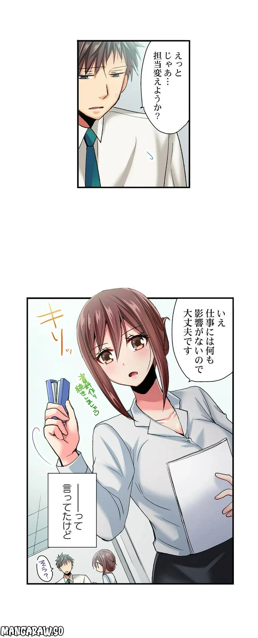 ページ 7 — 第46話