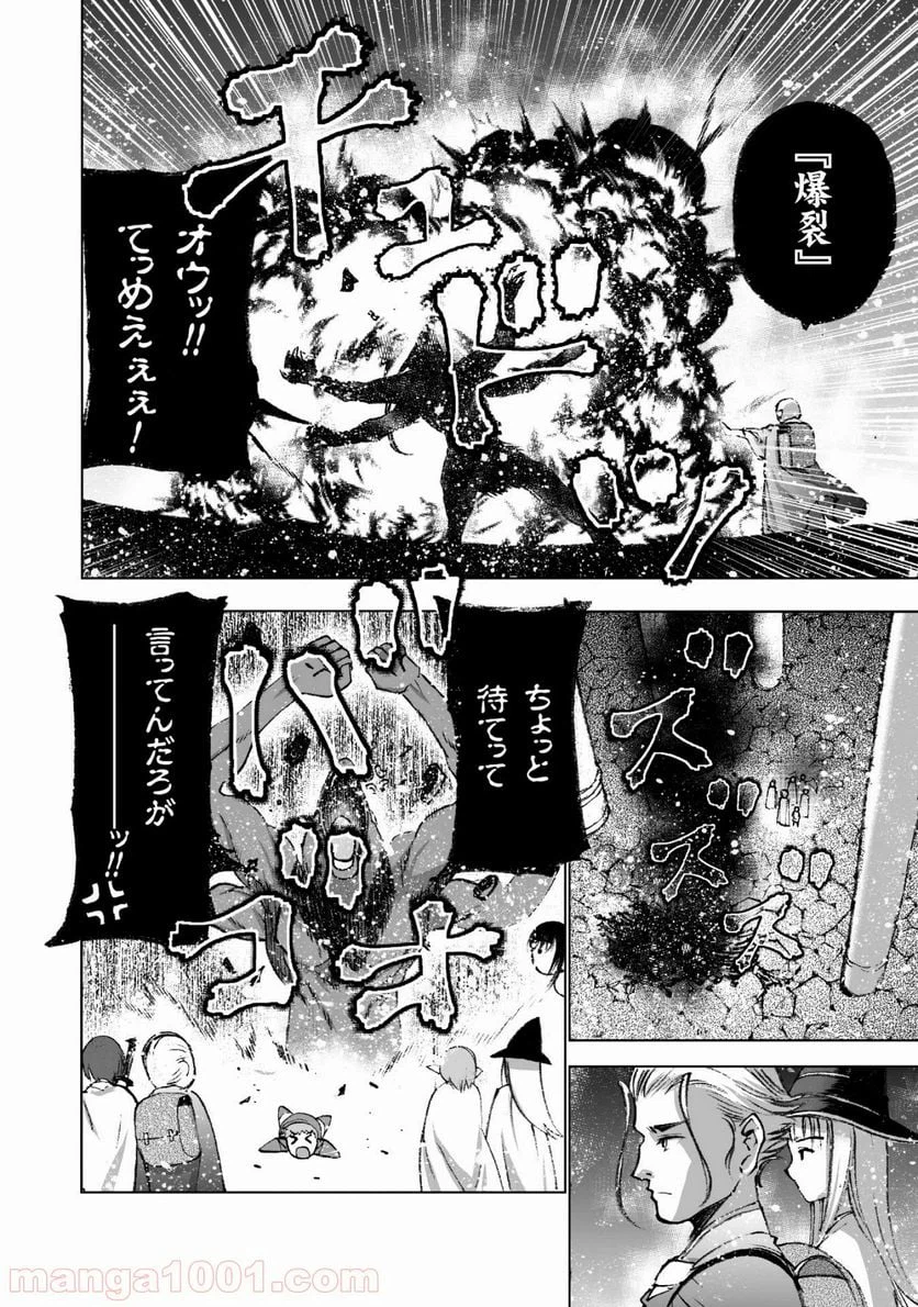 ページ 4 — 第20話