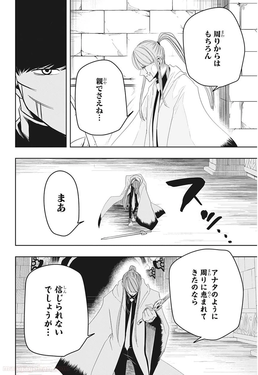 ページ 8 — 第27話