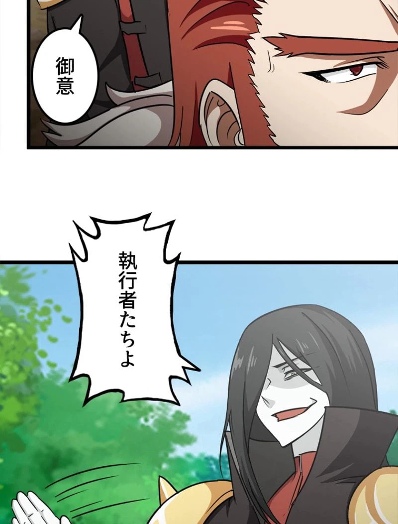 ページ 25 — 第104話