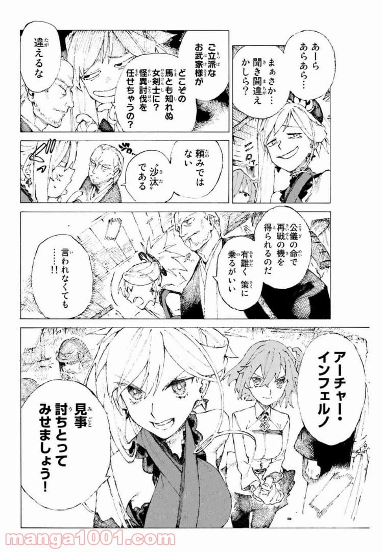 ページ 15 — 第14話