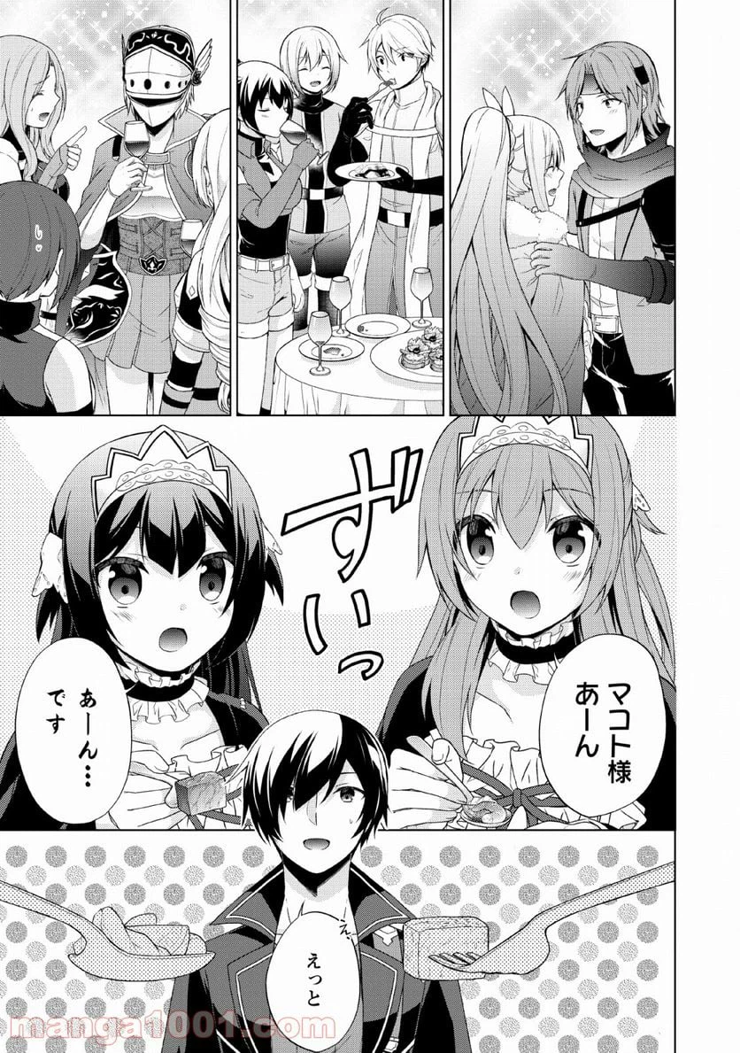ページ 5 — 第26話