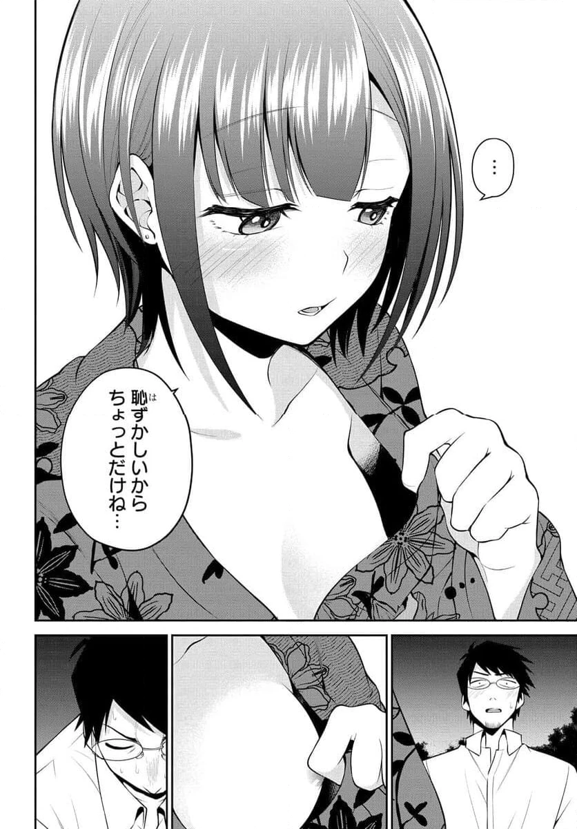 ページ 8 — 第25話