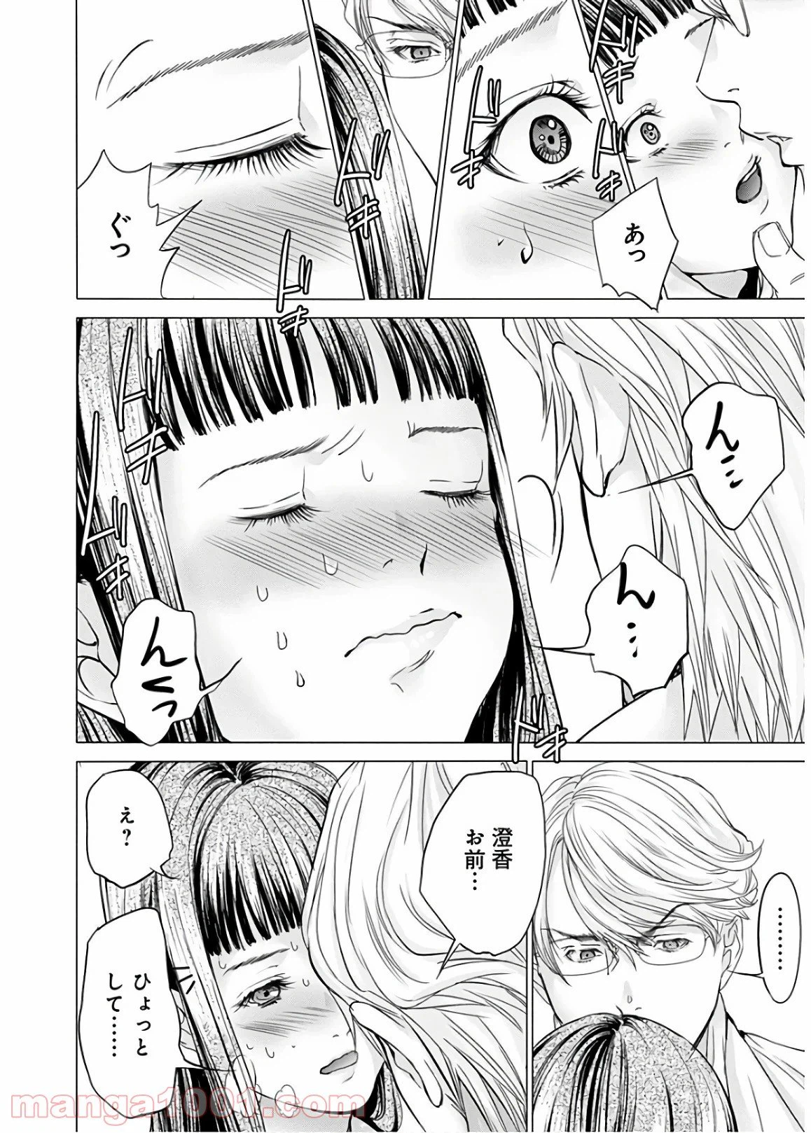 ページ 30 — 第58話