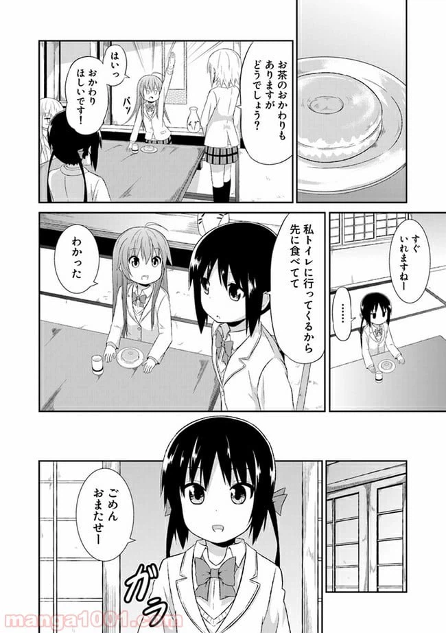 ページ 3 — 第14話
