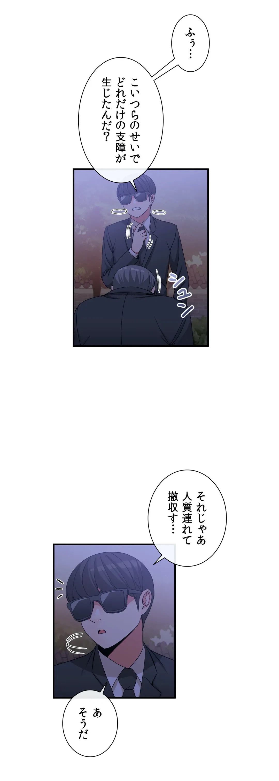 ページ 8 — 第65話
