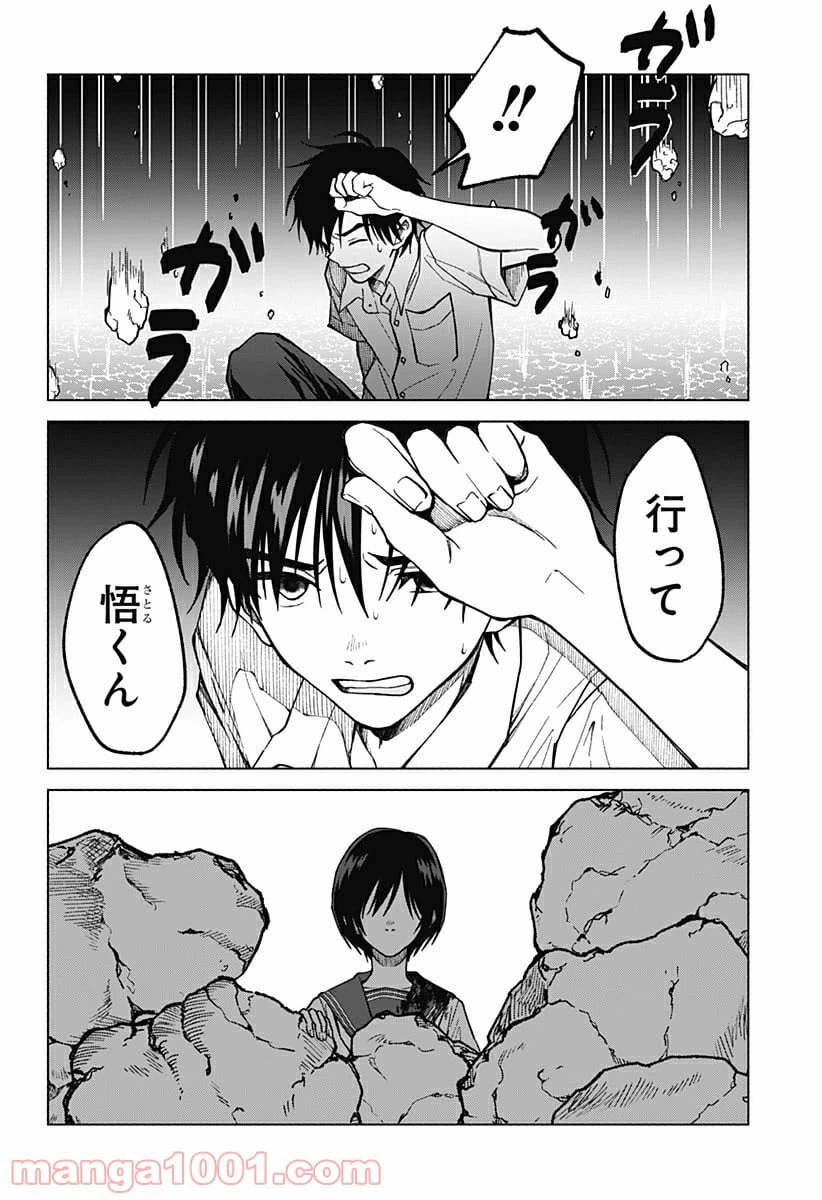 ページ 26 — 第22話