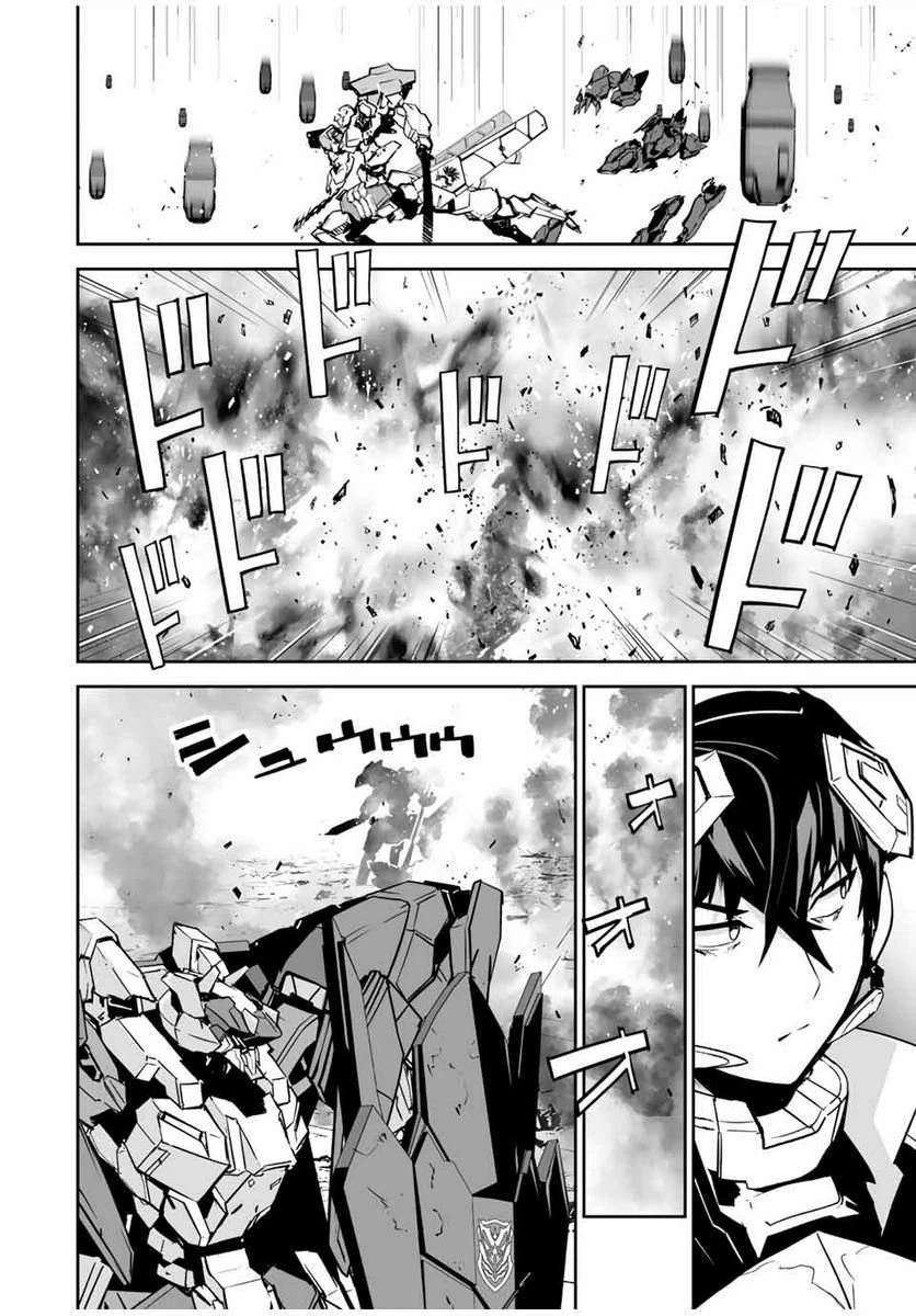ページ 14 — 第30話