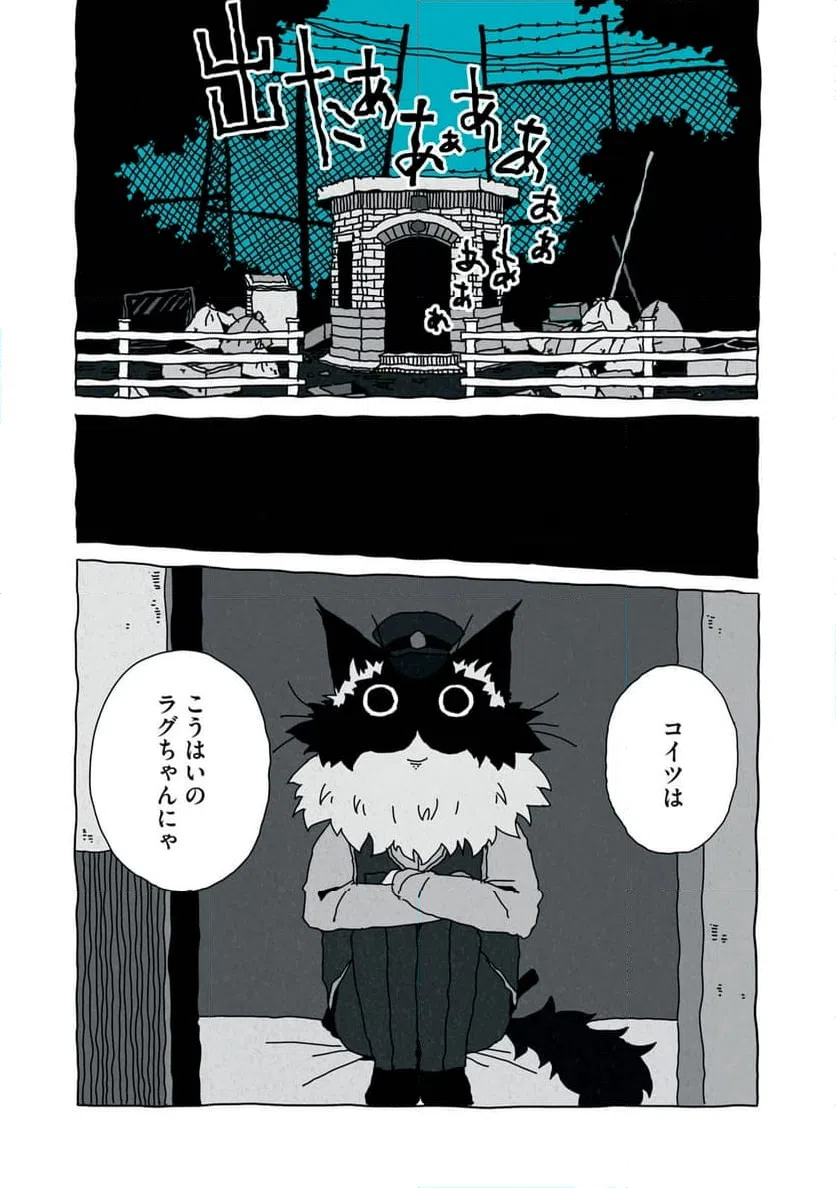 ページ 5 — 第2話