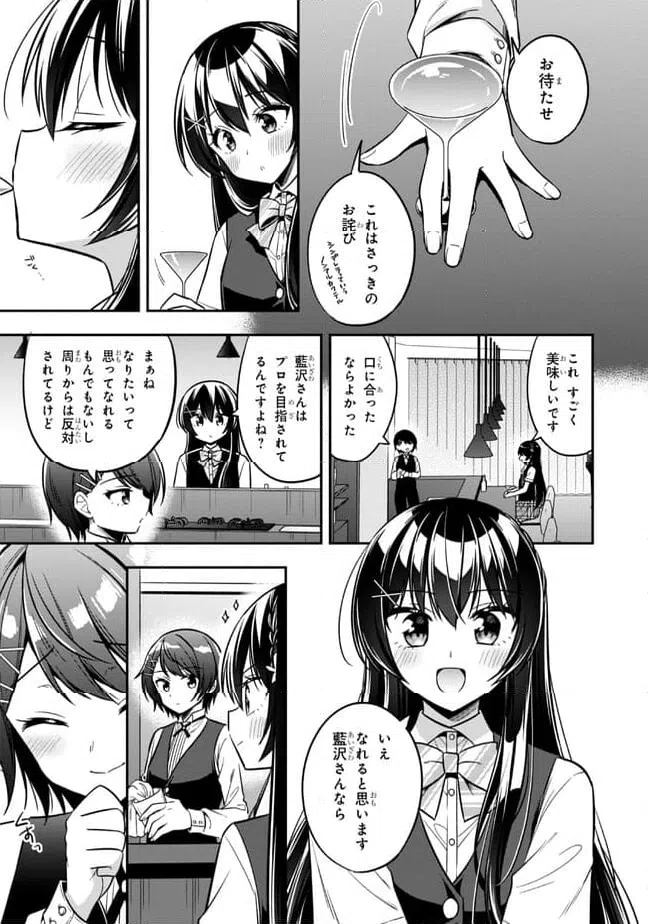 ページ 16 — 第20.2話