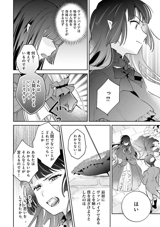 ページ 10 — 第3.1話