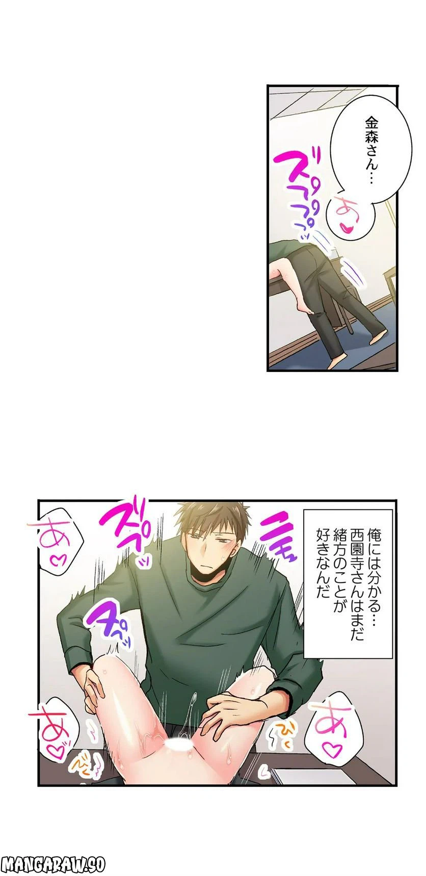 ページ 9 — 第51話