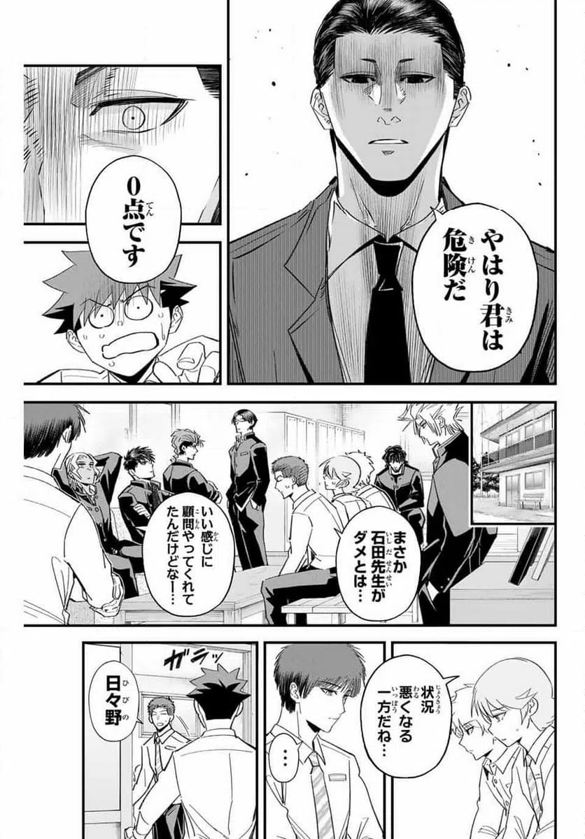 ページ 13 — 第193話