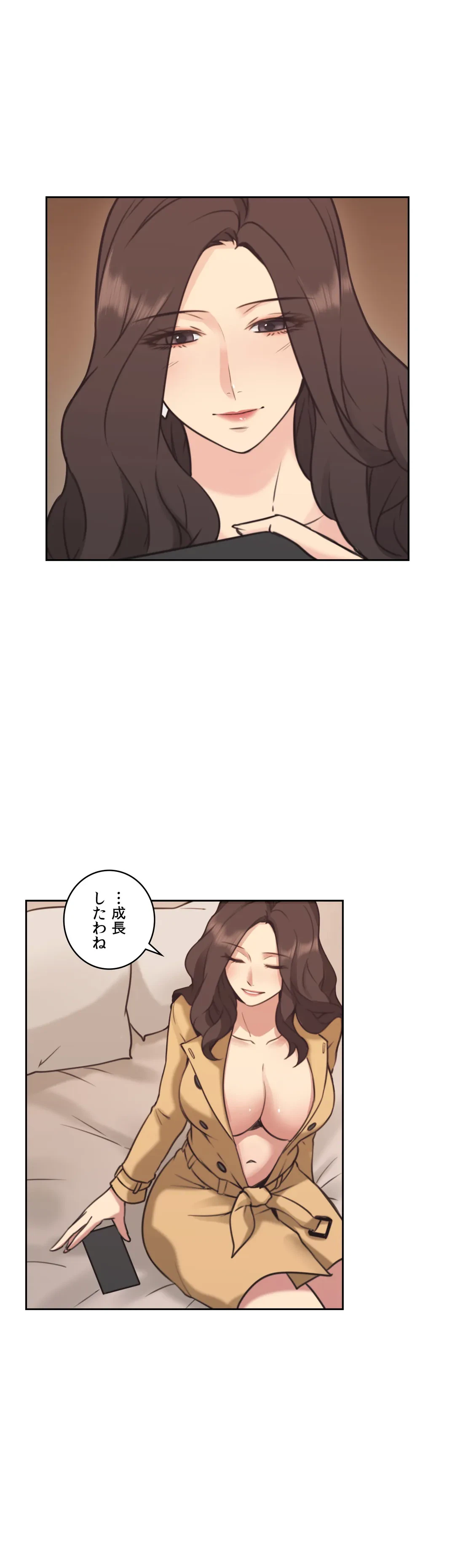 ページ 14 — 第9話
