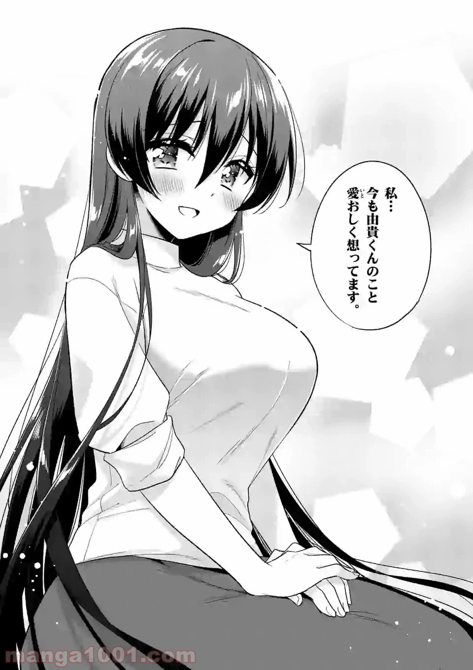 ページ 13 — 第98話