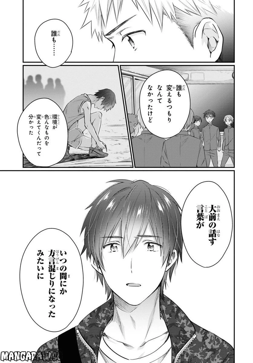 ページ 35 — 第58話