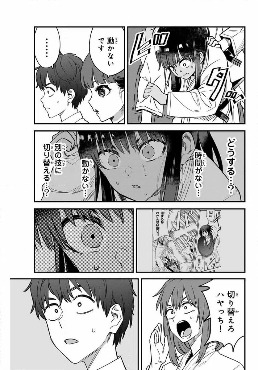 ページ 17 — 第141話