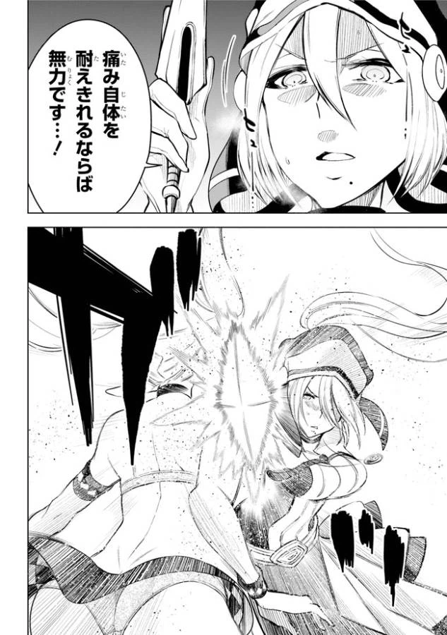 ページ 9 — 第14.2話