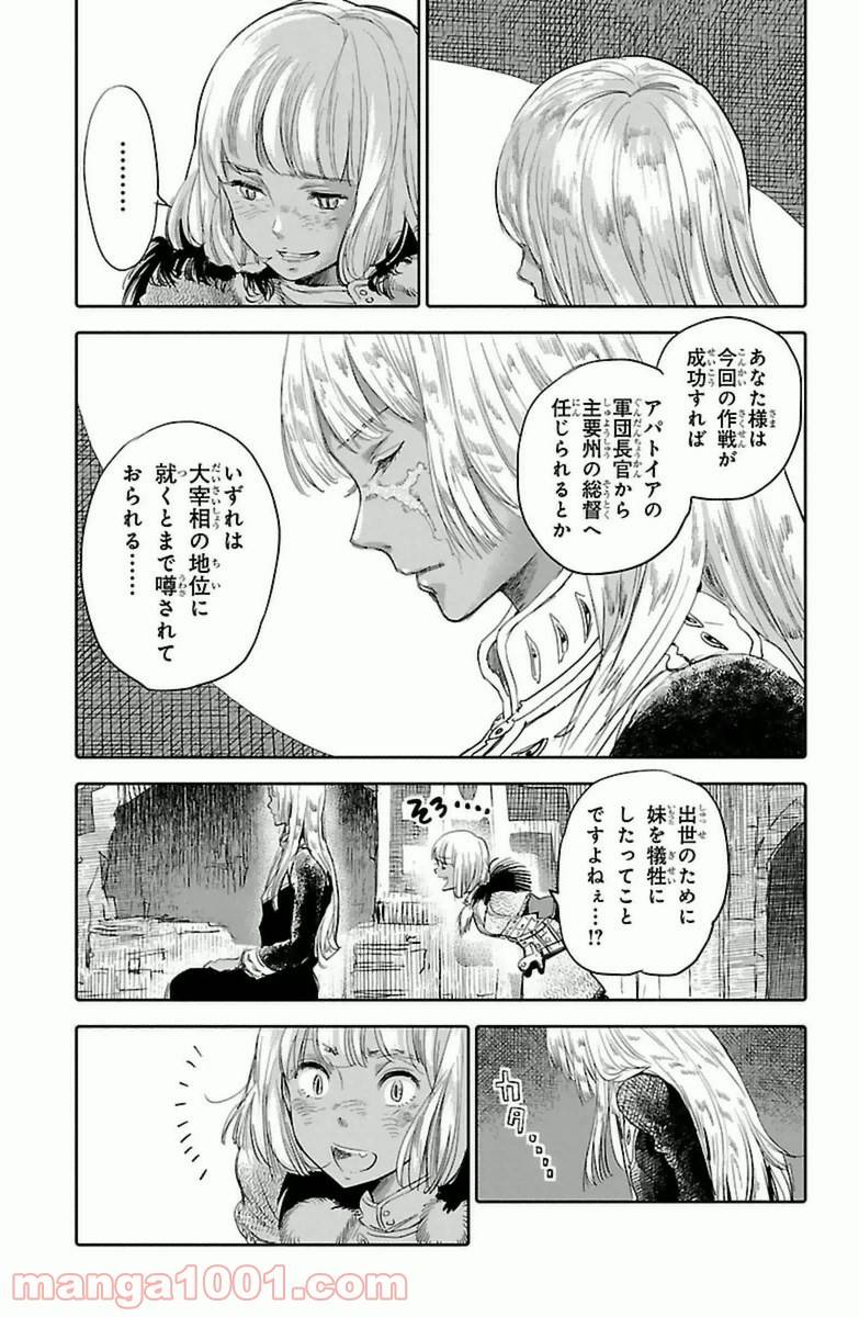 ページ 23 — 第6話