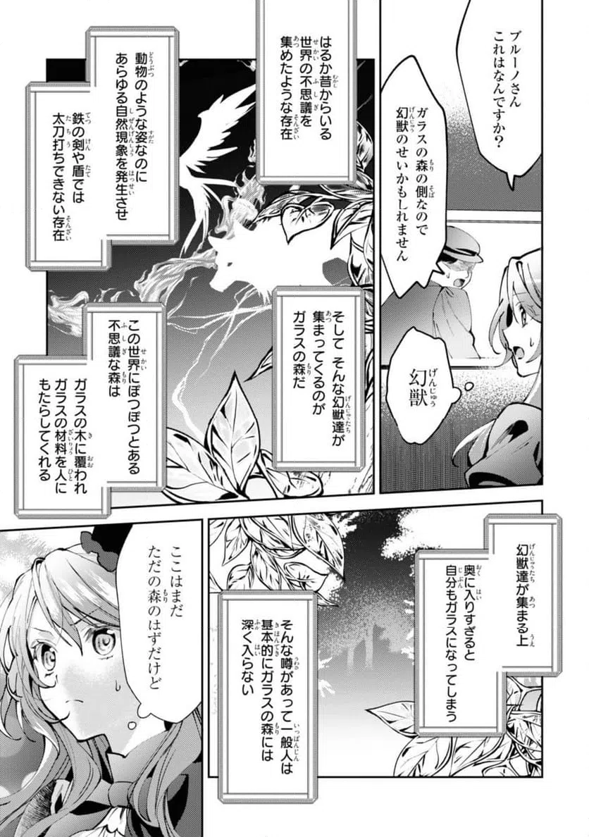 ページ 9 — 第1.1話