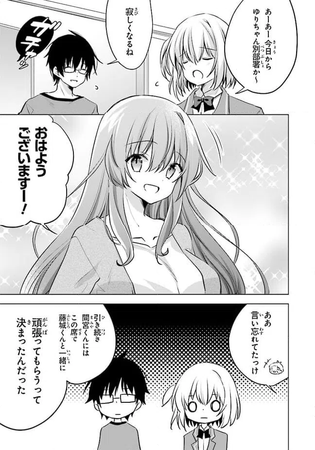 ページ 19 — 第11話