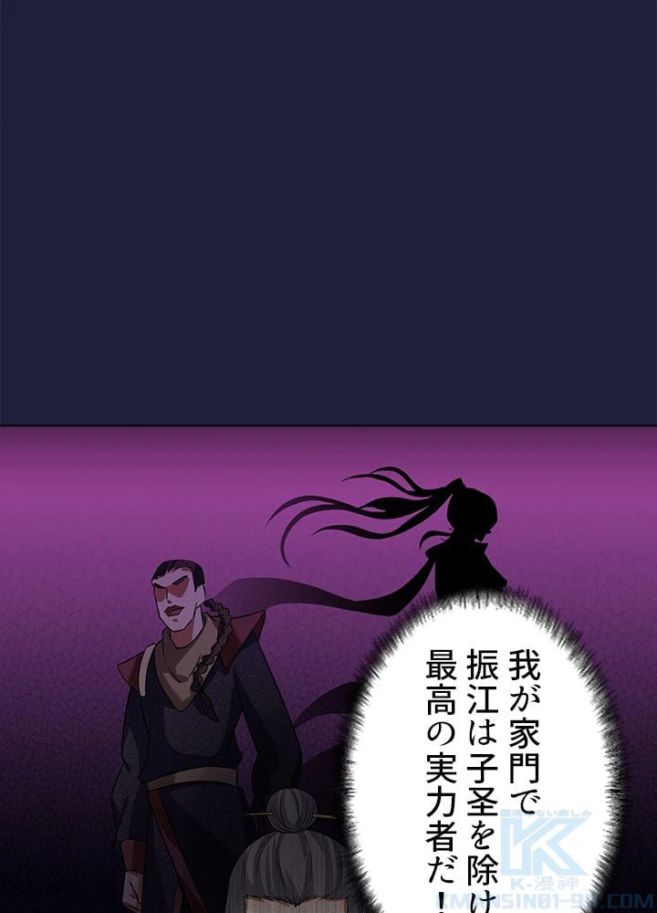 ページ 14 — 第31話