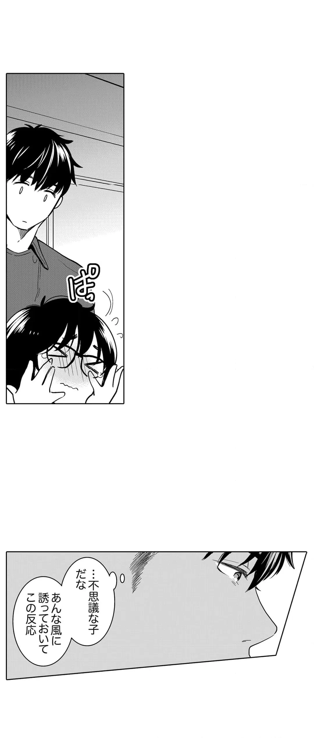 ページ 7 — 第91話