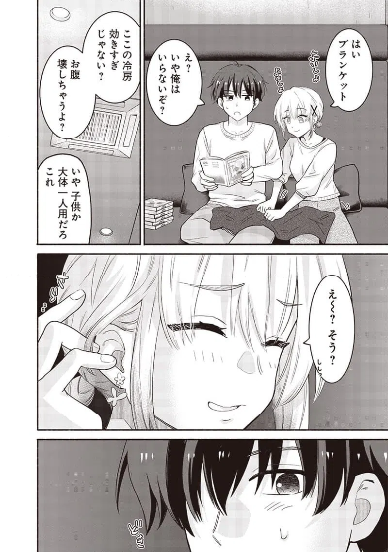 ページ 18 — 第43話