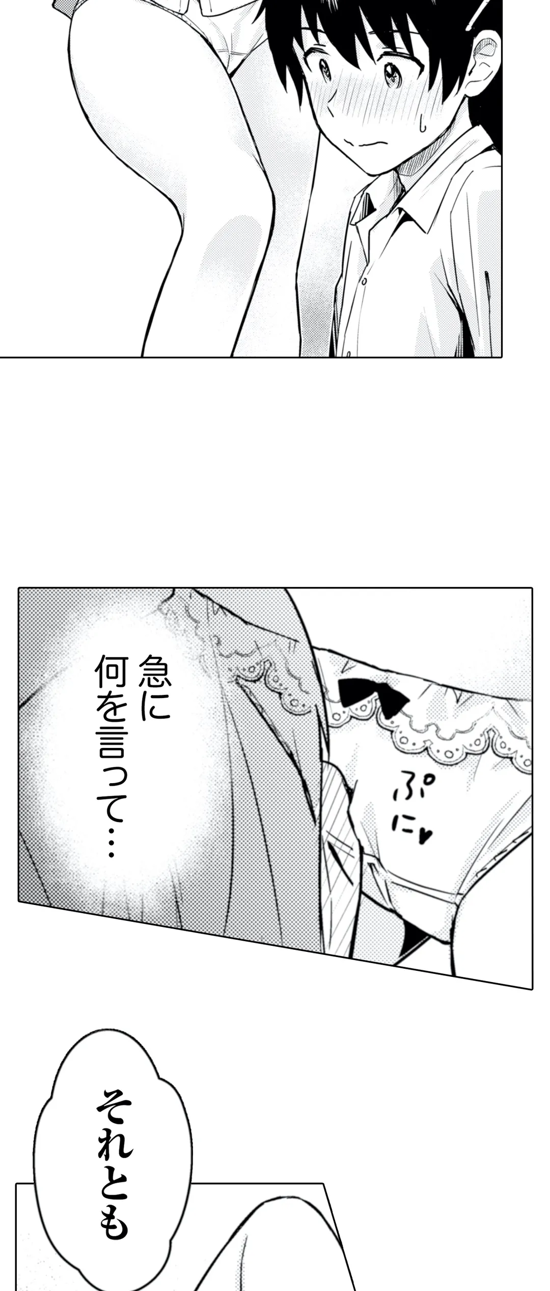 ページ 23 — 第13話