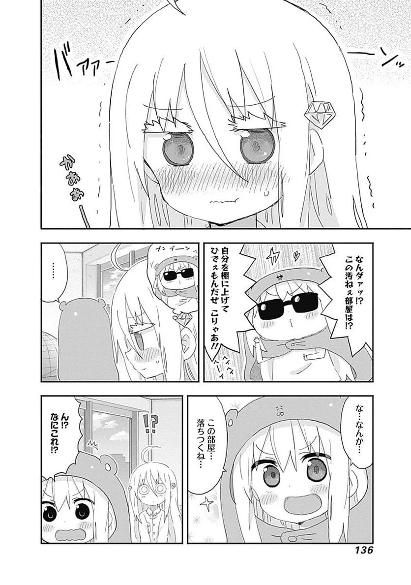 ページ 4 — 第197話