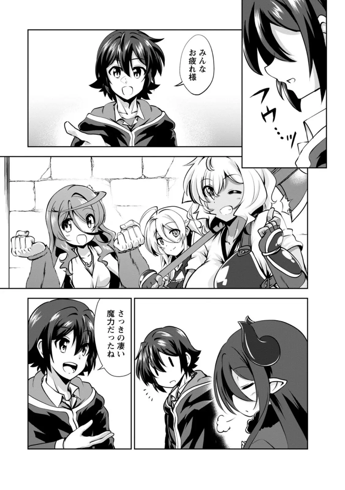 ページ 5 — 第57.1話