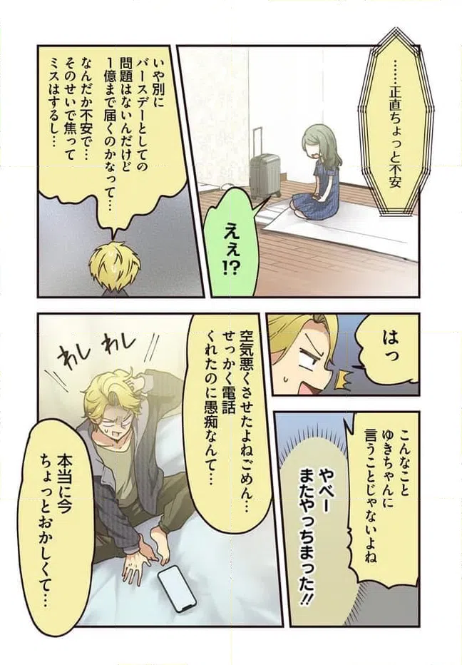 ページ 4 — 第90話