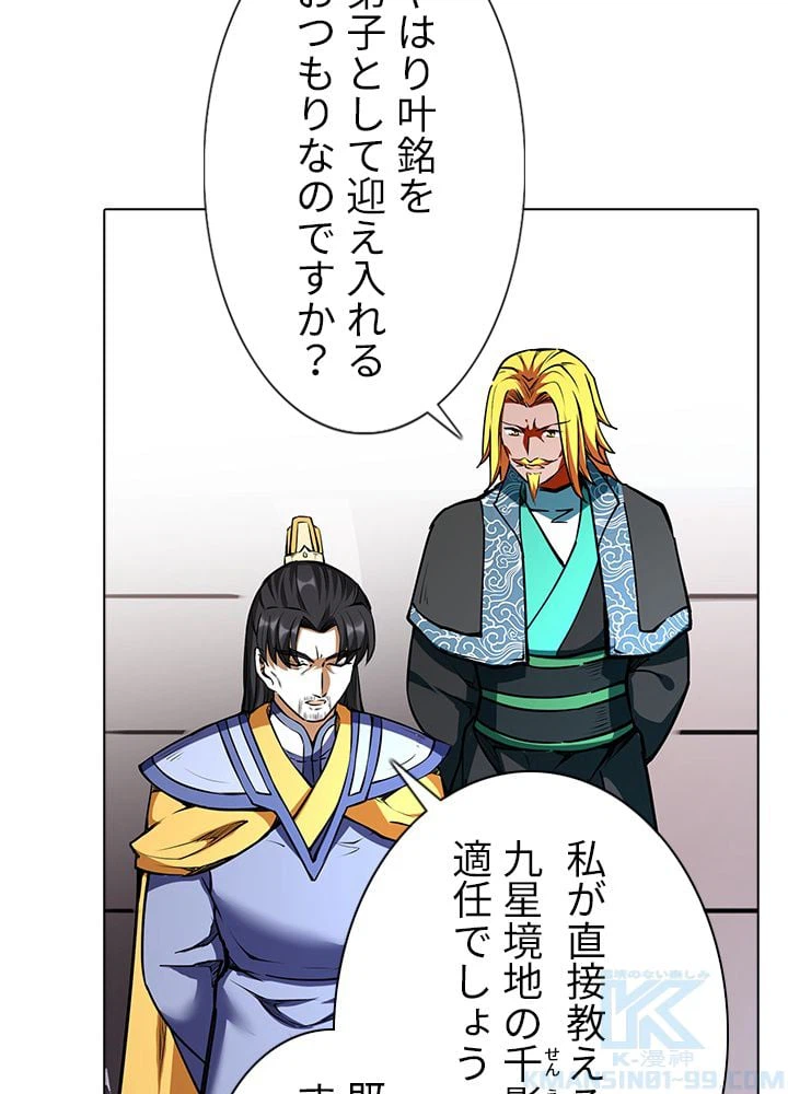 ページ 26 — 第162話