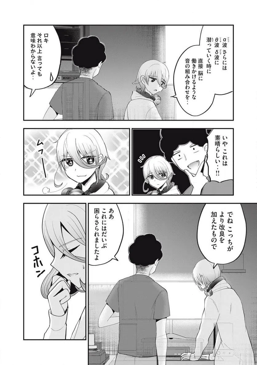 ページ 6 — 第35話