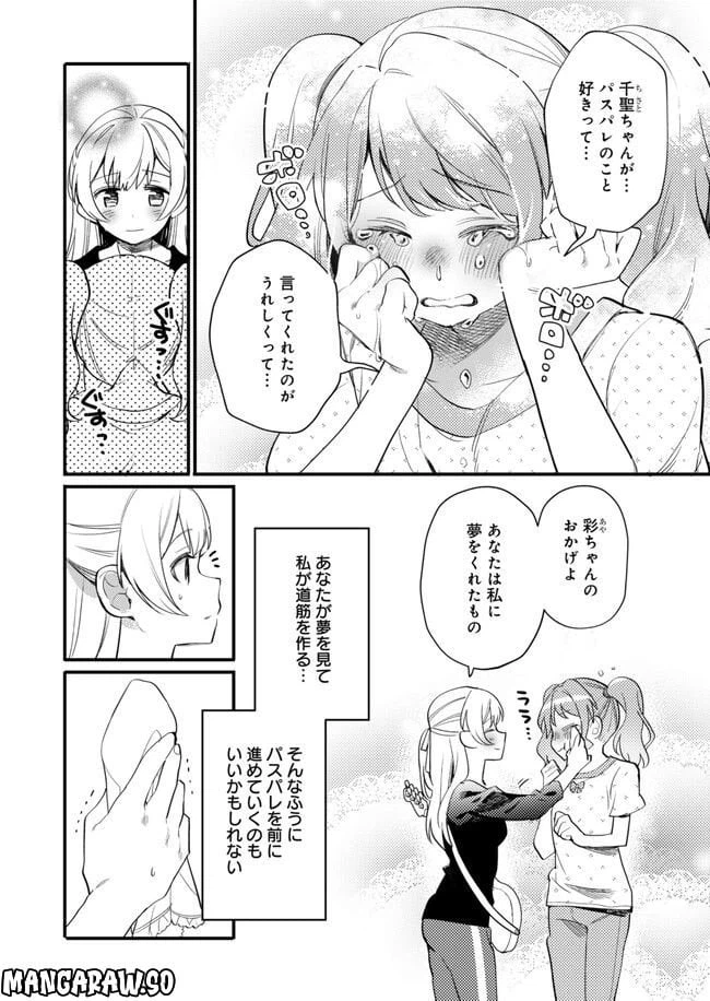 ページ 18 — 第15話