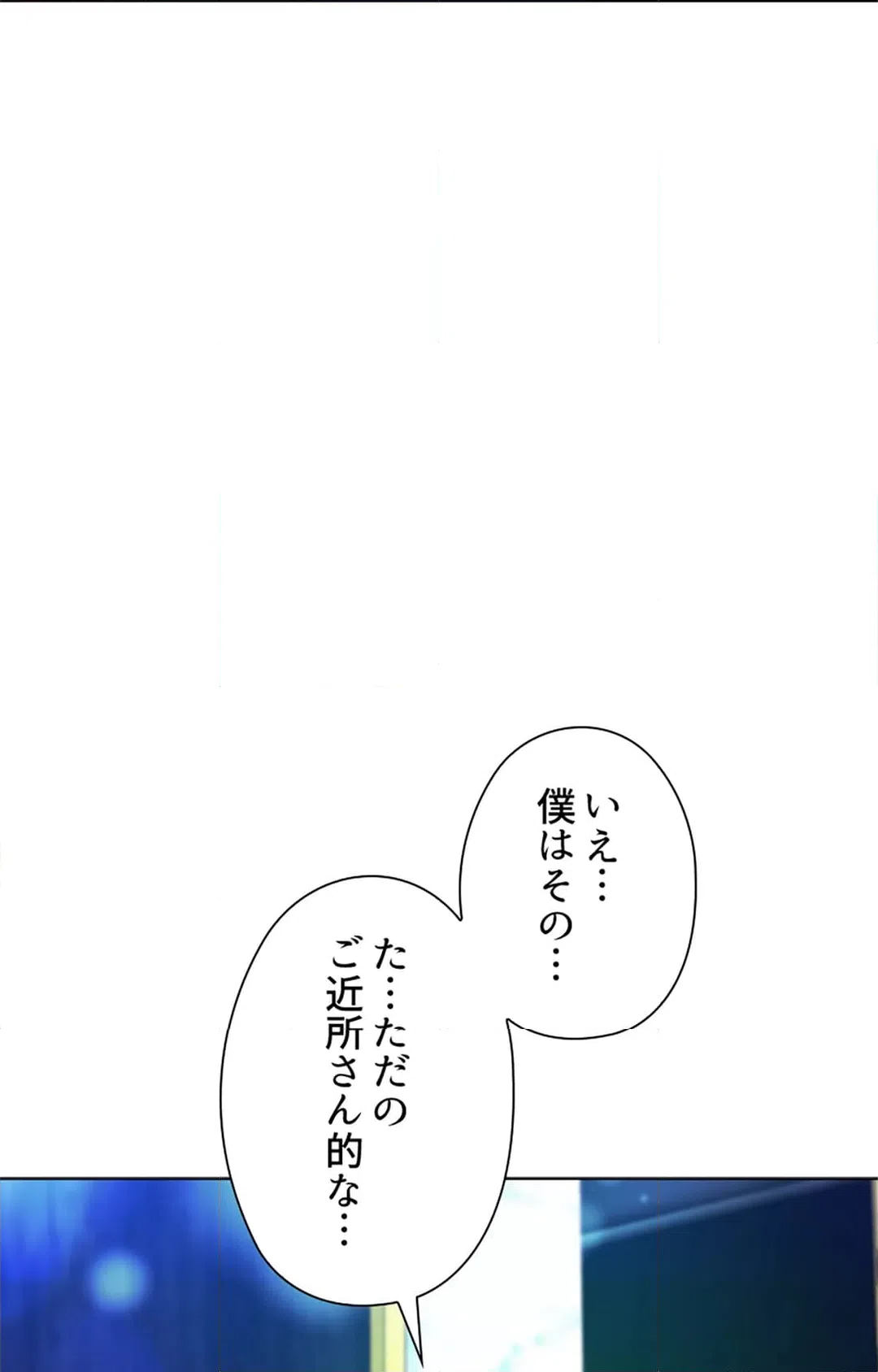 ページ 16 — 第17話