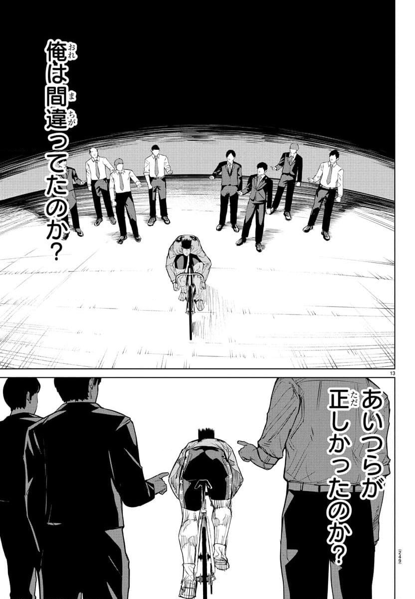 ページ 13 — 第32話